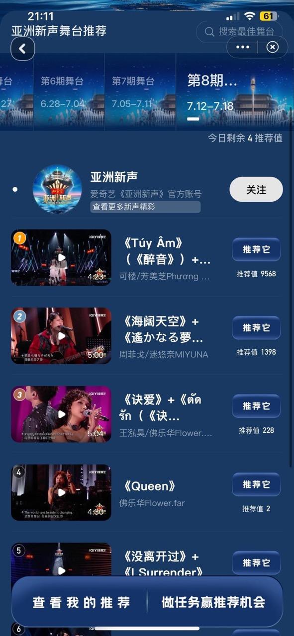 Phương Mỹ Chi và “nữ hoàng melody” sẽ diễn siêu hit 280 triệu view của Sơn Tùng tại Chung kết Sing! Asia?- Ảnh 2.