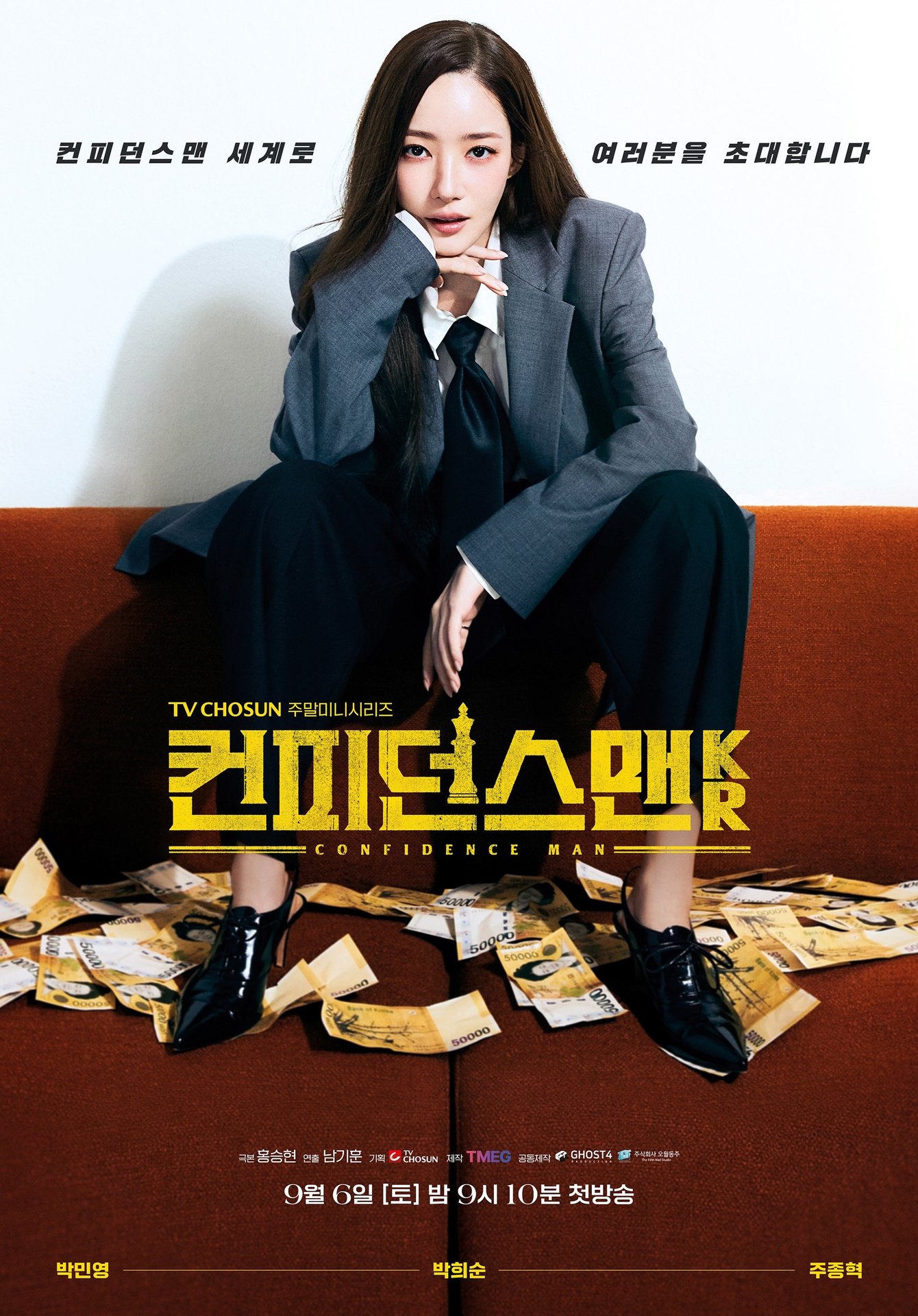 5 phim Hàn đáng xem nhất tháng 9: Park Min Young đối đầu Song Joong Ki, hóng nhất là quốc bảo nhan sắc tái xuất- Ảnh 3.