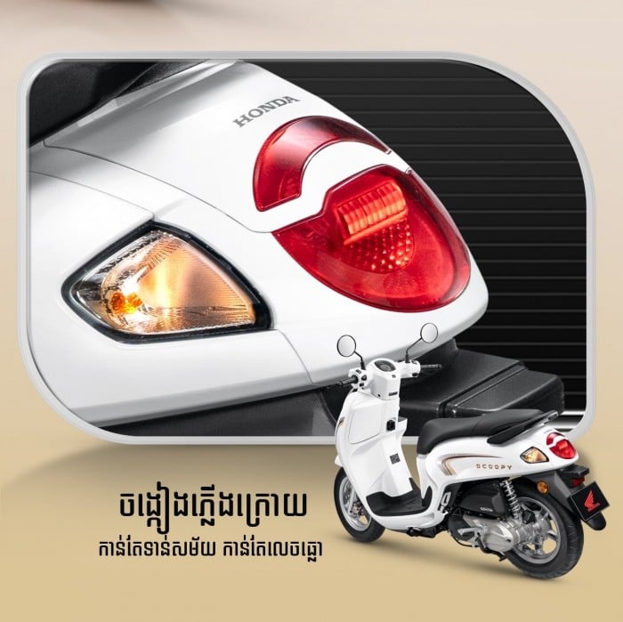 Honda-Scoopy-6